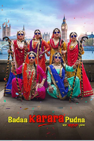 Badaa Karara Pudna (2025) poster