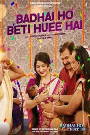 Badhai Ho Beti Huee Hai (2023) poster