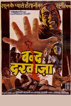 Bandh Darwaza (1990) BluRay Hindi Full Movie 480p - 720p - 1080p poster