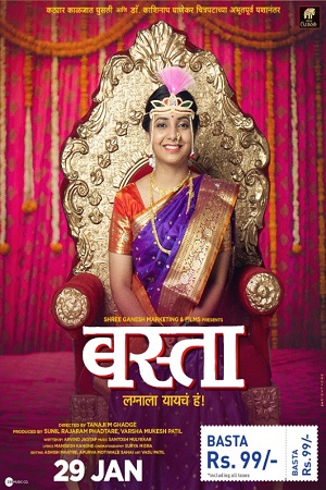 Basta (2021) poster