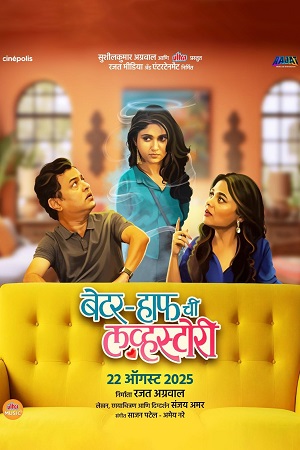 Better Half Chi Love Story (2025) Marathi Full Movie WEB-DL 480p - 720p - 1080p poster