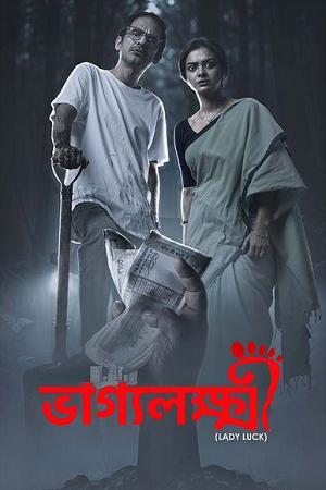 Bhaggyolokkhi (2025) WEB-DL {Bengali DD5.1} Full Movie 480p - 720p - 1080p poster