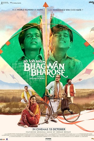 Bhagwan Bharose (2023) Hindi WEB-DL Full Movie 480p 720p & 1080p poster