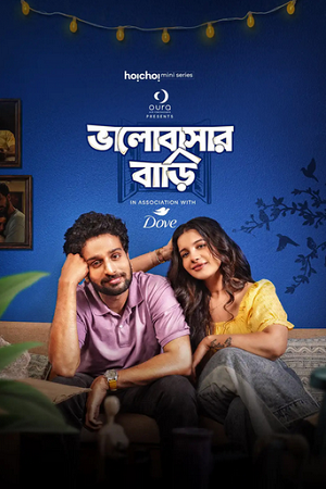 Bhalobashar Bari (Season 1) Bengali Hoichoi Complete Web Series 480p - 720p - 1080p WEB-DL poster