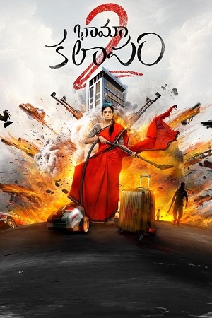 BhamaKalapam 2 (2024) poster