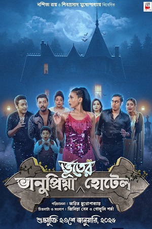 Bhanupriya Bhooter Hotel (2026) Bengali Full Movie WEB-DL 480p - 720p - 1080p poster