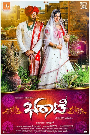 Bharaate (2020) Hindi Dubbed Full South Movie 480p - 720p poster