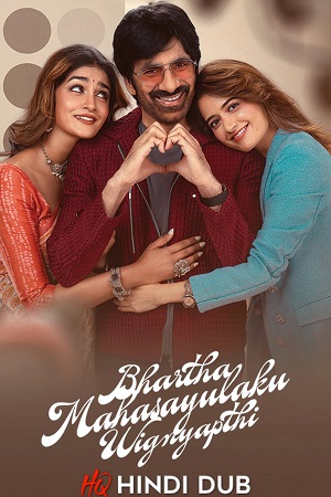 Bhartha Mahasayulaku Wignyapthi (2026) poster