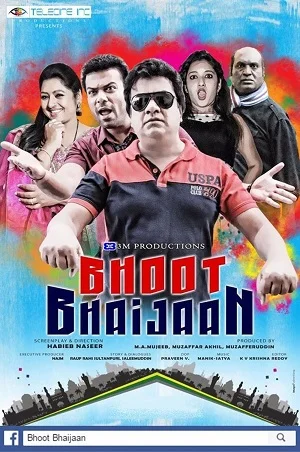 Bhoot Bhaijaan (2018) Hindi Full Movie 480p - 720p poster