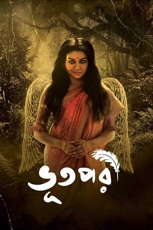 Bhootpori (2024) poster