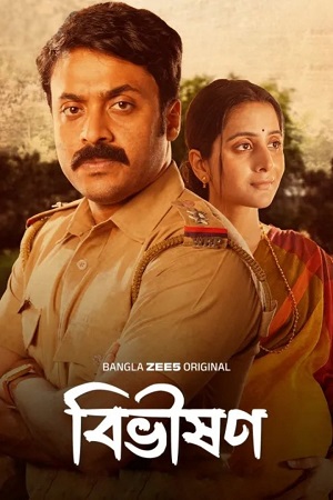 Bibhishon (Season 1) Bengali Zee5 Complete Web Series 480p - 720p - 1080p WEB-DL poster