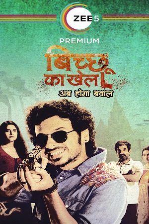 Bicchoo Ka Khel (2021) poster