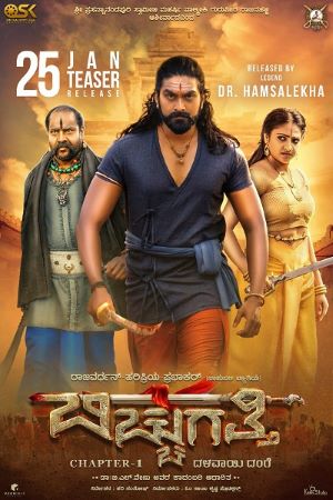 Bicchugatthi (2020) poster