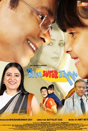 Bini Sutor Taan (2026) poster