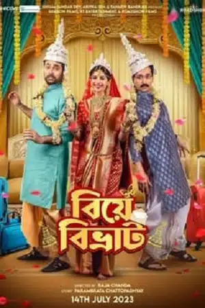 Biye Bibhrat (2023) Bengali Full Movie WEB-DL 480p - 720p - 1080p poster
