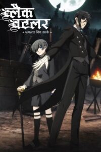 Black Butler Emerald Witch Arc (Season 4 – 5) Multi-Audio {Hindi-English-Japanese} 1080p & 720p WEB-DL - Anime Series poster