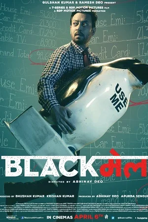 Blackmail (2018) poster