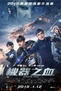 Bleeding Steel (2017) poster