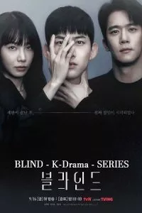 Blind (2022) poster