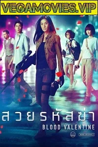 Blood Valentine (2019) Dual Audio {Hindi-Thai} 480p - 720p poster
