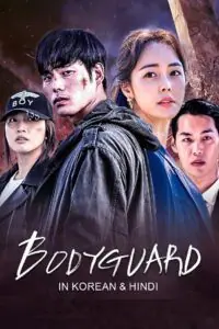 Bodyguard (2020) poster