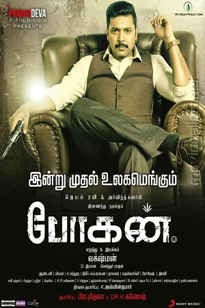 Bogan (2017) poster