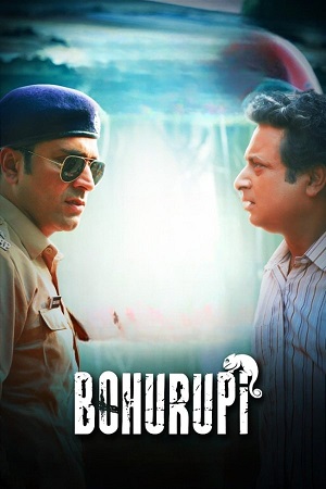 Bohurupi (2024) WEB-DL {Bengali DD2.0} Full Movie 480p - 720p - 1080p poster