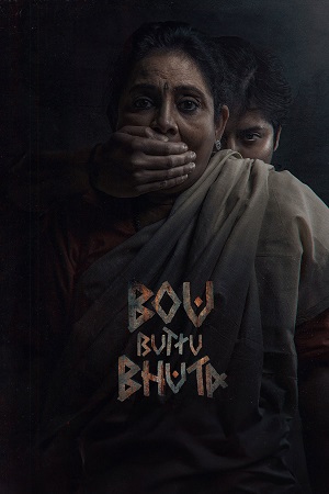 Bou Buttu Bhuta (2025) Odia Full Movie WEB-DL 480p - 720p - 1080p - 2K QHD 1440p poster