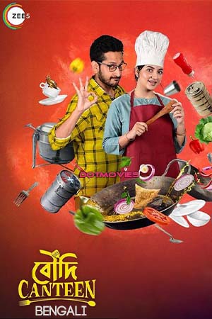 Boudi Canteen (2022) poster