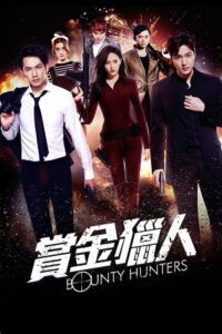 Bounty Hunters (2016) Dual Audio {Hindi-English} BluRay 480p - 720p - 1080p poster