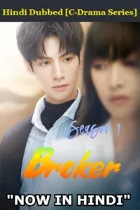 Broker (Season 1) [13 Episode Added !] Hindi Dubbed (ORG) All Episodes 480p - 720p WEB-DL poster