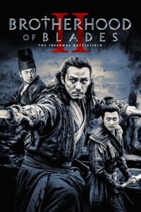 Brotherhood of Blades 2 (2017) poster