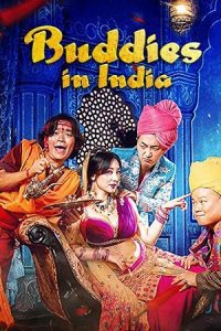 Buddies in India (2017) Dual Audio {Hindi-Chinese} WEB-DL 480p - 720p - 1080p poster