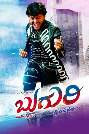 Buguri (2015) UNCUT Dual Audio [Hindi ORG. + Kannada] WEB-DL 480p - 720p - 1080p poster