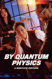 By Quantum Physics: A Nightlife Venture (2019) WEB-DL Dual Audio {Hindi-Korean} 480p - 720p - 1080p poster