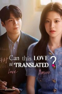 Can This Love Be Translated? (2026) poster