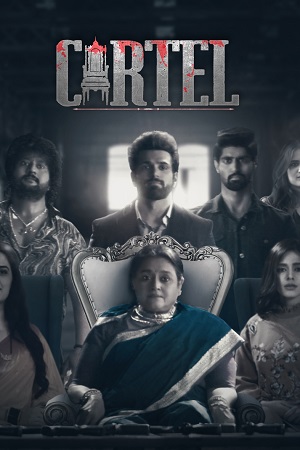 [18+] Cartel (2021) poster