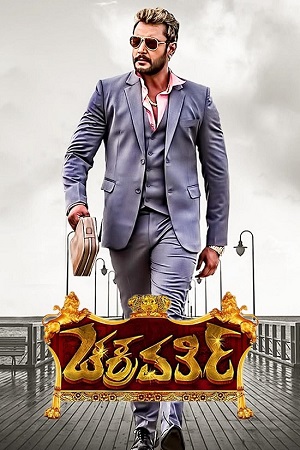 Chakravarthy (2017) poster