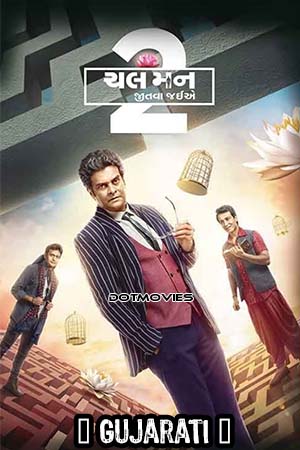 Chal Man Jeetva Jaiye 2 (2023) poster
