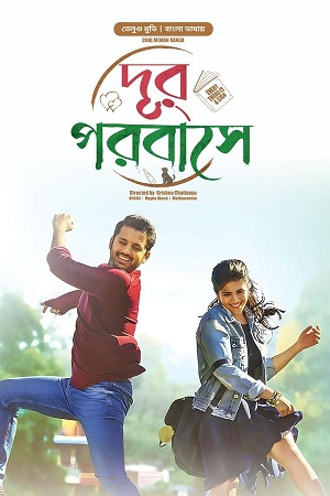 Chal Mohan Ranga (2018) ORG. DD5.1 [Hindi + Telugu] WEB-DL 480p - 720p - 1080p poster