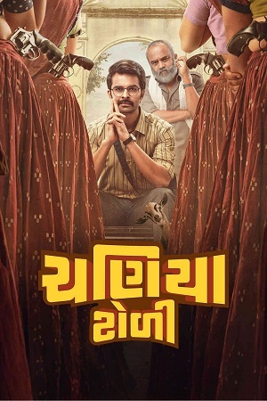 Chaniya Toli (2025) poster