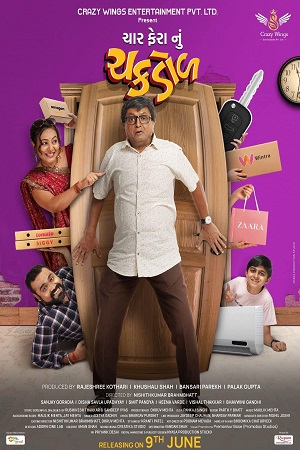 Char Fera Nu Chakdol (2023) Gujarati Full Movie WEB-DL 480p - 720p - 1080p poster