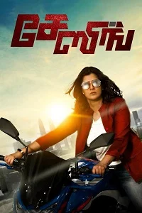 Chasing (2021) Hindi Dubbed Full Movie WEB-DL 480p - 720p - 1080p poster