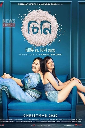 Cheeni (2020) poster