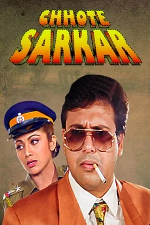 Chhote Sarkar (1996) poster