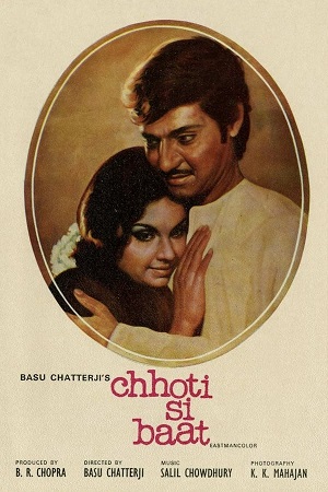 Chhoti Si Baat (1976) poster