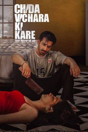 Chida Vichara Ki Kare (2023) Punjabi Full Movie WEB-DL 480p - 720p - 1080p poster