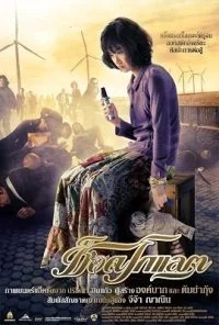 Chocolate (2008) Dual Audio {Hindi-English} 480p - 720p poster