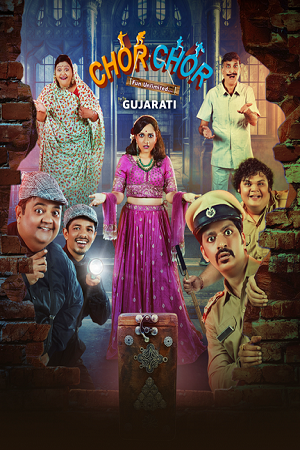Chor Chor (2024) poster