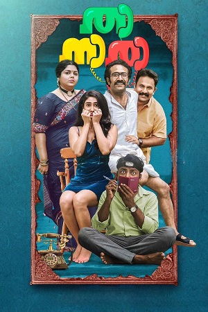Chor Ki Daadhi Mein Tinkaa (2024) poster